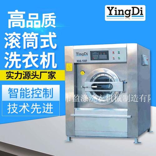養(yǎng)老院療養(yǎng)院單桶洗衣設(shè)備 商業(yè)用洗滌機械 滾筒式洗脫兩用機批發(fā)